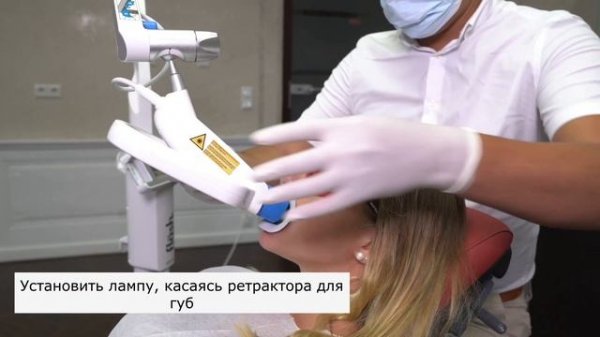 Система отбеливания flash – инструкция для врачей