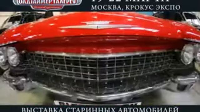 Олдтаймер-Галерея! Скоро. смотреть онлайн