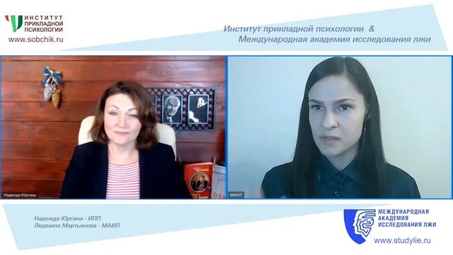 Профайлинг в гостях у психодиагностики. Интервью с институтом им.Л.Н.Собчик