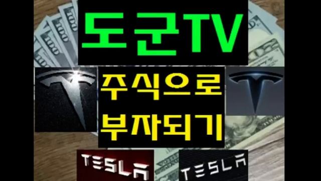서학개미 테슬라주식 순매도 급증! 그렇다면.. / Tesla FSD Beta 10.1은 후진기동? смотреть онлайн