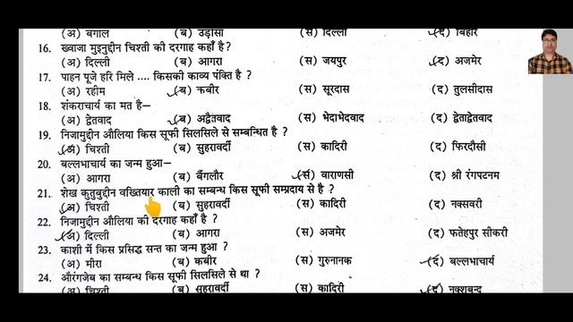 jac class 12th history Important question 2022 || jac class 12th Top 120 MCQ|| part-5 смотреть онлайн