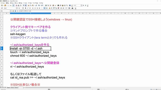 公開鍵認証でwindowsからlinuxにSSHしよう！【インフラエンジニア】【セキュリティエンジニア】【ハッカー】 смотреть онлайн