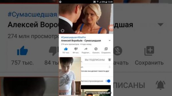 #Сумасшедшая #StarPro Алексей Воробьёв - Сумасшедшая