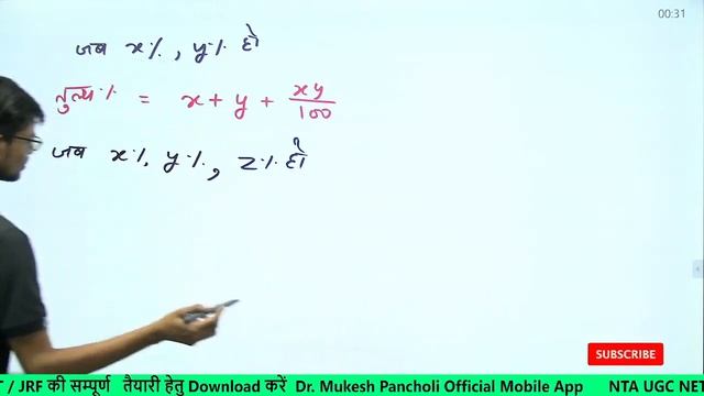 12:30PM - UGC NET JRF || Maths || Percentage#5 || By Er. Harish sir смотреть онлайн