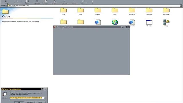 Обзор Microsoft PLUS! Для Windows 98 смотреть онлайн