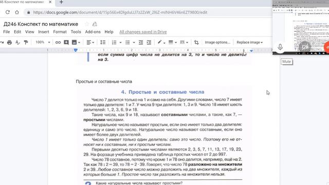 Prime Numbers Д231 смотреть онлайн