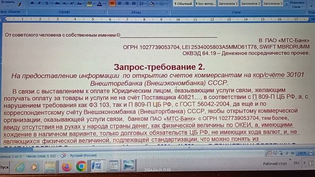 3 запроса, и... капут или трём банкам, или вымогателям средств на левые счетаза ЖКУ. смотреть онлайн
