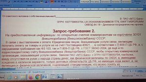 3 запроса, и... капут или трём банкам, или вымогателям средств на левые счетаза ЖКУ.