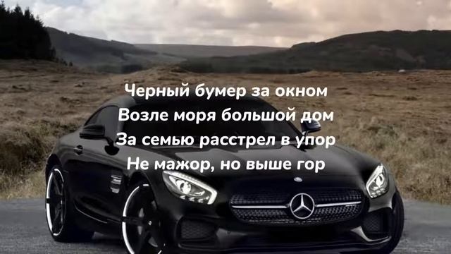 Mama i'm a criminal текст песни смотреть онлайн