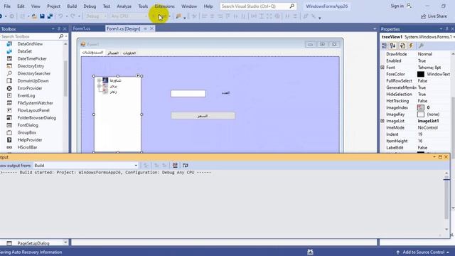 TreeView and ImageList| أداة الشجرة смотреть онлайн