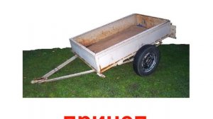 Презентация для детей по Доману. Транспорт 2