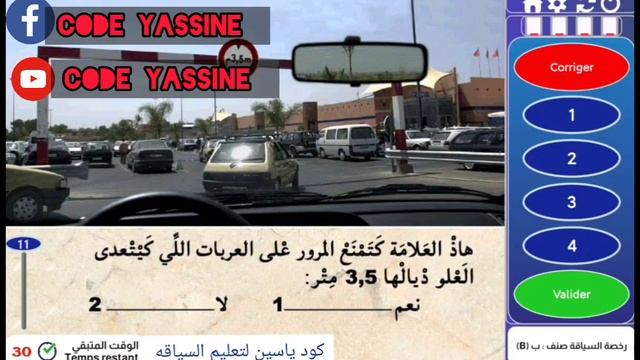 تعليم السياقه بالمغرب #كود_زكرياء_لتعليم_السياقة التعليم السياقة بالمغرب смотреть онлайн