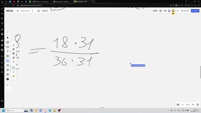 Математика | Руслан | 22.10.2024 смотреть онлайн
