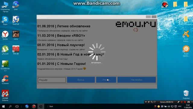 Проблема с запуском лаунчера " Emou. ru ". смотреть онлайн