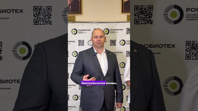 🧬 День биотехнолога в РОСБИОТЕХе смотреть онлайн