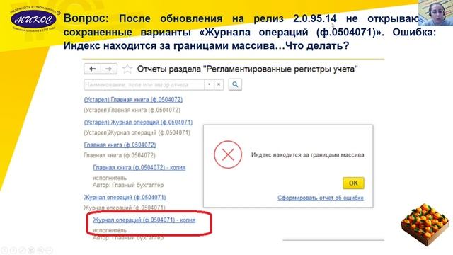 Какие два обязательных уведомления необходимо подать в декабре по НДФЛ | Микос Программы 1С смотреть онлайн
