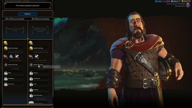 Civilization VI прохождение Land за Англию Часть 7. смотреть онлайн