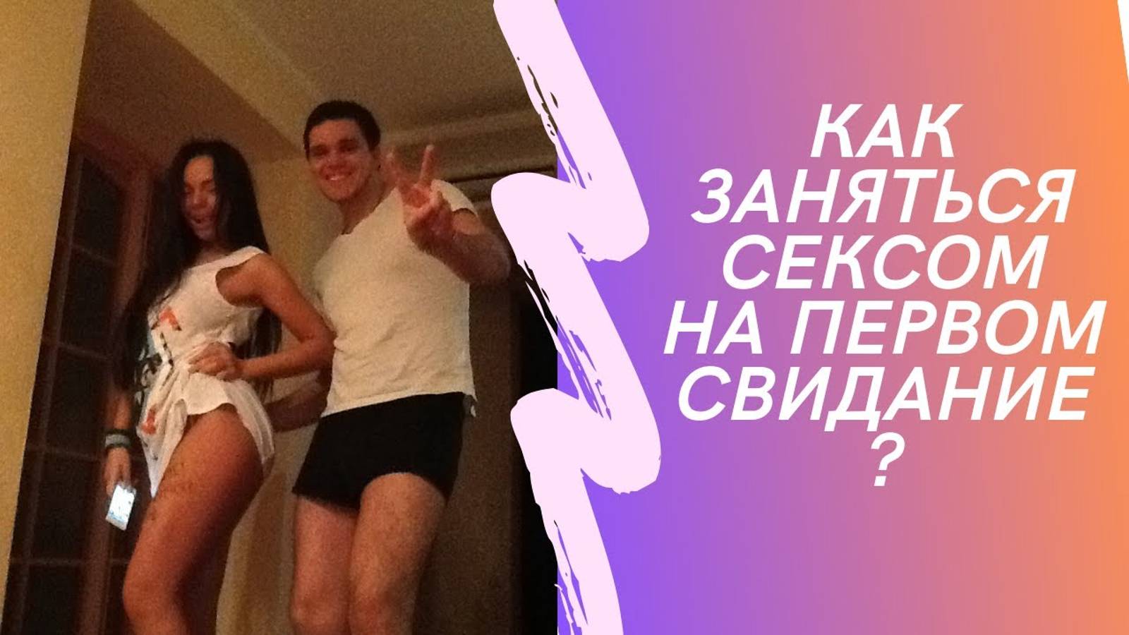 1 Секс В Мире 1 Секс В Мире