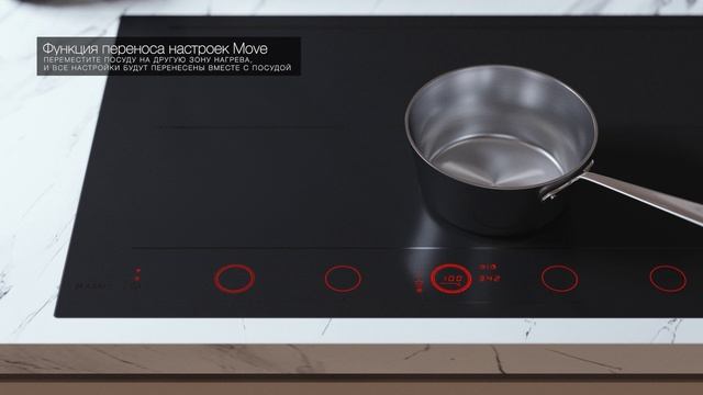 Варочные поверхности с системой Celsius°Cooking™ смотреть онлайн