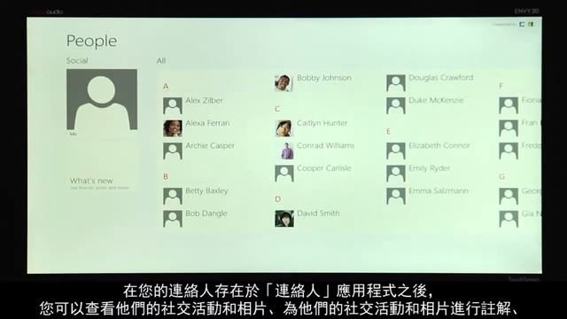 使用 Windows 8.1 (適用於 HP 電腦) 中的「連絡人」應用程式 смотреть онлайн