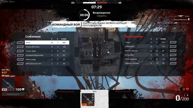 X86 смотреть онлайн