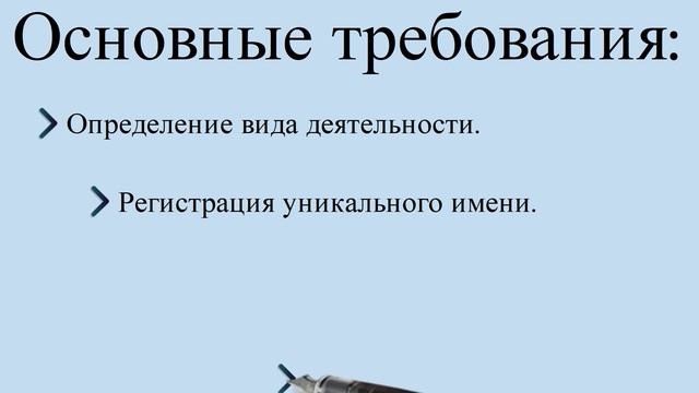 Регистрация компании в Чехии смотреть онлайн