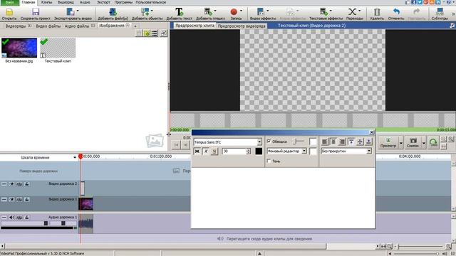 Обзор программы Video Pad. смотреть онлайн