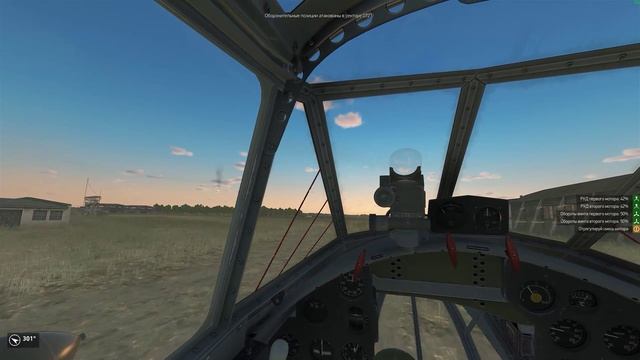 IL-2: Sturmovik: Battle of Stalingrad смотреть онлайн