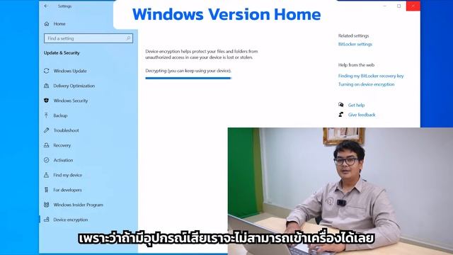 BitLocker คืออะไร? เข้ารหัสลับยังไง? และมีวิธีใช้งานอย่างไร? смотреть онлайн