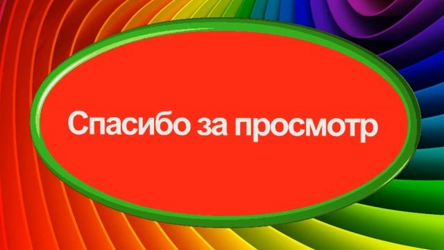 ФУТАЖ -СПАСИБО, ЗАХОДИТЕ ЕЩЁ ..... смотреть онлайн