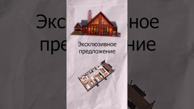 Эксклюзив! смотреть онлайн