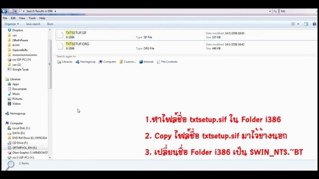 วิธีแก้ปัญหา inf file txtsetup.sif is cannot or missing status 18 смотреть онлайн