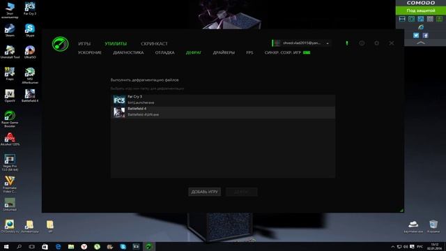 Программа от лагов в играх Razer Game Booster(как пользоваться) смотреть онлайн