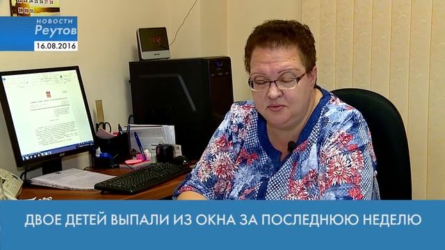 Новости Реутова 16.08.2016 смотреть онлайн