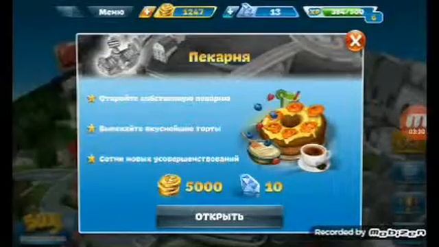 Игра кухонная лихорадка 1 смотреть онлайн