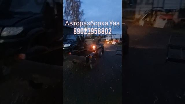 Авторазборка Уаз Квадроцикл с прицепом категория А. Интересная техника #уаз #авторазборка #уазик смотреть онлайн