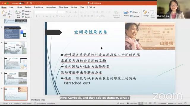 云里国际学术前沿讲座系列 Cloud Lectures on New Directions in China Studies смотреть онлайн