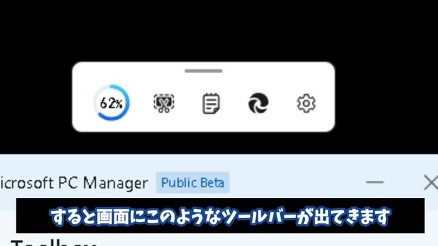 Windowsの最適化ツール　Microsoft PC Managerでパソコンを快適に！ смотреть онлайн