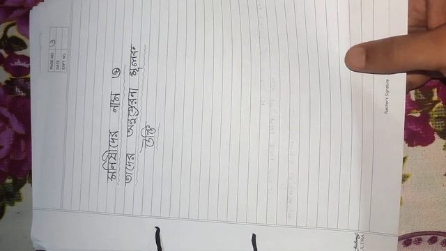 B.ED. SEMESTER-IV, (‘Bengali Language’) PRACTICUM(COURSE- EPC-4), INSPIRATIONAL QUOTES.... смотреть онлайн