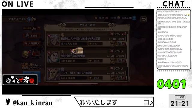 【#キングダム乱】新年度、はじめましょうか！！！【2024.04.01】 смотреть онлайн