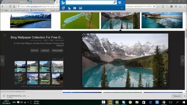 Bing Wallpaper - صور عالية الجودة تتغير تلقائيا смотреть онлайн