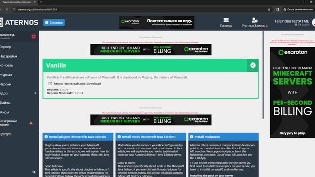 Как создать сервер майнкрафт на Aternos? смотреть онлайн