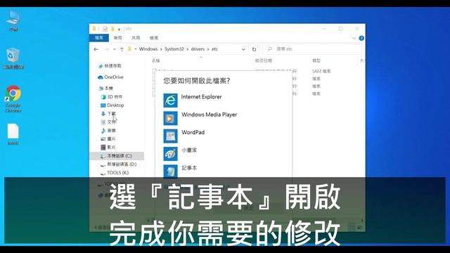 簡單修改hosts檔，不用改設定。圖解說明 смотреть онлайн