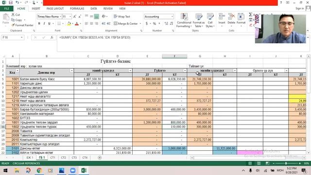 EXCEL ctrl товч ашиглах смотреть онлайн
