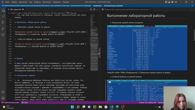 Отчет по лабораторной работе 7 (Операционные системы) смотреть онлайн