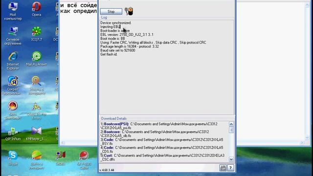 пере прошивка Samsung C3312 смотреть онлайн