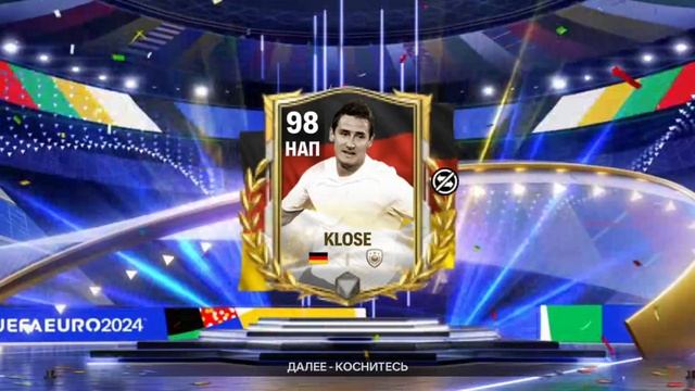 EAFC MOBILLE выпал Close