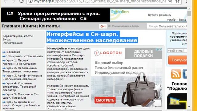Интерфейсы в Си шарп Множественное наследование смотреть онлайн