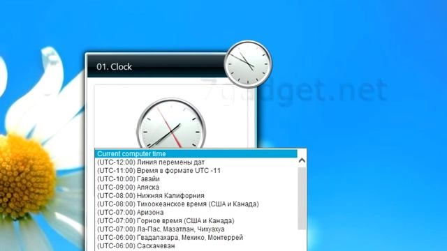 Chameleon Clock смотреть онлайн