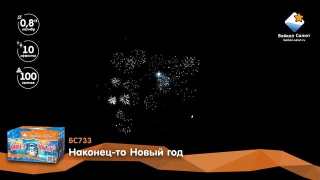 БС733_2024 смотреть онлайн